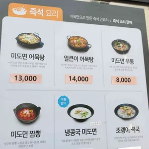부산미도어묵 사진