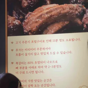 손오공 쪽갈비 리뷰 사진