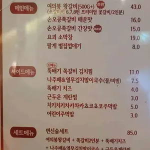 손오공 쪽갈비 리뷰 사진