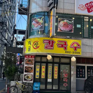 시골장칼국수 리뷰 사진