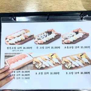 금호생선초밥 리뷰 사진