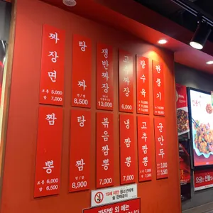 홍콩반점0410 리뷰 사진