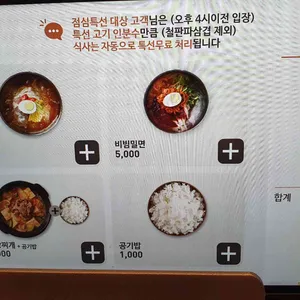 식당3선 리뷰 사진