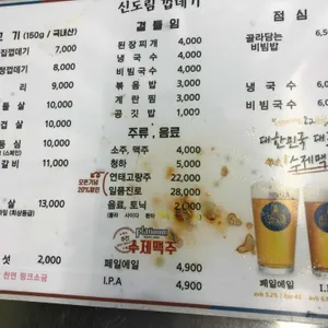 신도림 껍데기 리뷰 사진