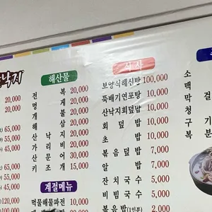목포세발낙지 리뷰 사진