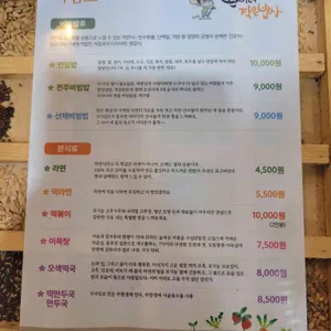 완이네작은밥상 리뷰 사진