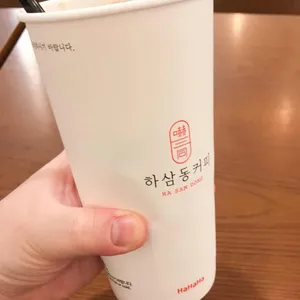 하삼동커피  사진