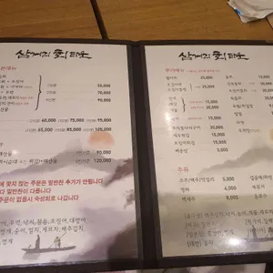 삼거리회타운 리뷰 사진