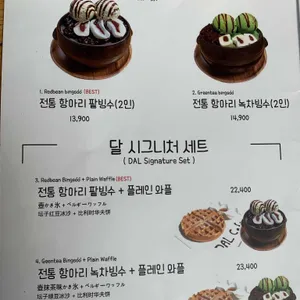 달카페 리뷰 사진
