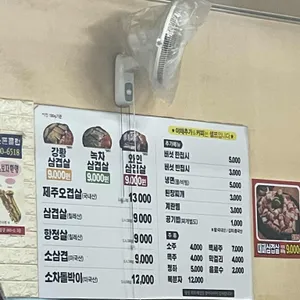 장터삼겹살 리뷰 사진