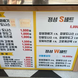 정성도나스 리뷰 사진