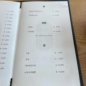 스시만 리뷰 사진