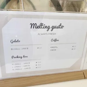멜팅구스토 리뷰 사진
