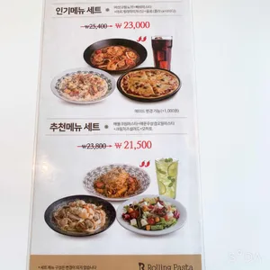 롤링파스타 리뷰 사진