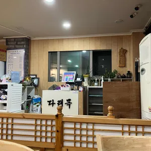 다래목 해물손칼국수전문점 리뷰 사진