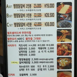 명장닭갈비 리뷰 사진