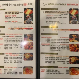 명장닭갈비 리뷰 사진