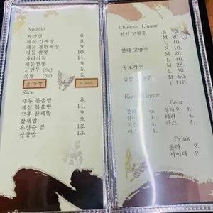 중식당 연 리뷰 사진