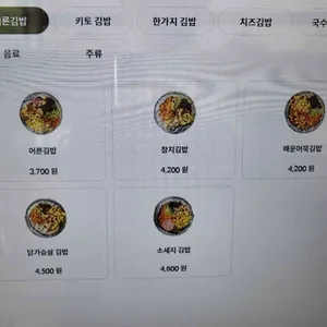 어른김밥 리뷰 사진