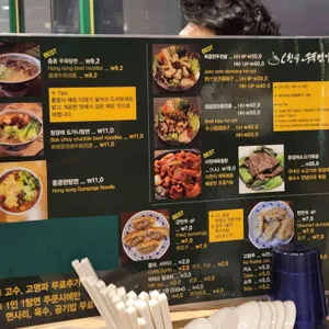 오한수우육면가 리뷰 사진