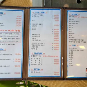 서해촌 리뷰 사진