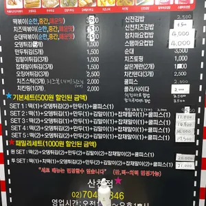 신전떡볶이 리뷰 사진