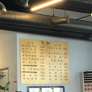 뚜레한우 리뷰 사진