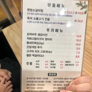 다정애곤드레 리뷰 사진
