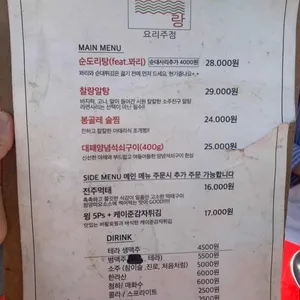 찰랑 리뷰 사진