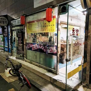 초밥아저씨 리뷰 사진