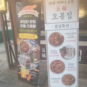 오봉집 리뷰 사진
