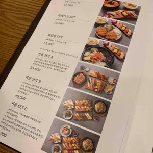 스시신조 리뷰 사진