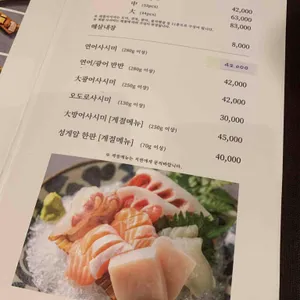스시신조 리뷰 사진