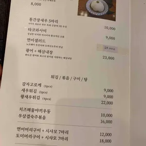 스시신조 리뷰 사진