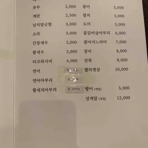 스시신조 리뷰 사진