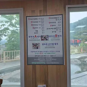 명품잣순두부 리뷰 사진