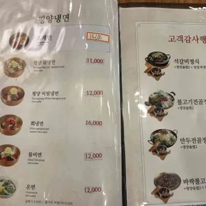 제형면옥 리뷰 사진