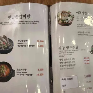 제형면옥 리뷰 사진