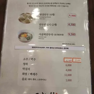 제형면옥 리뷰 사진