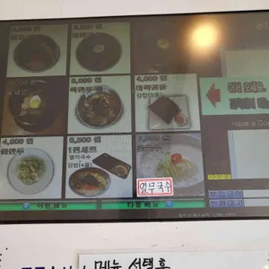 멸치국수 맛있는집 리뷰 사진
