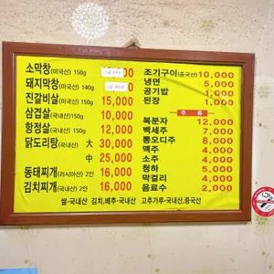 대구막창 리뷰 사진