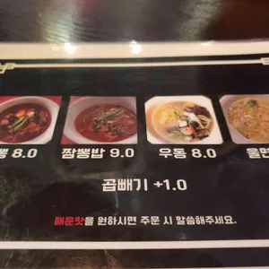 류가중식 리뷰 사진