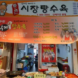시장탕수육 리뷰 사진