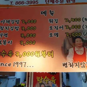 시장탕수육 리뷰 사진