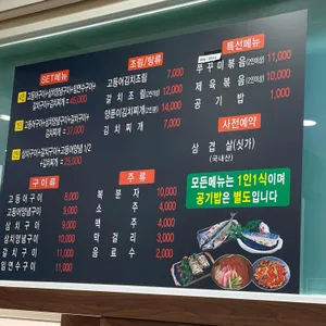 천변밥집 리뷰 사진