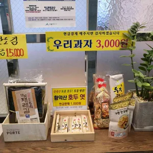 황제명태본가 리뷰 사진