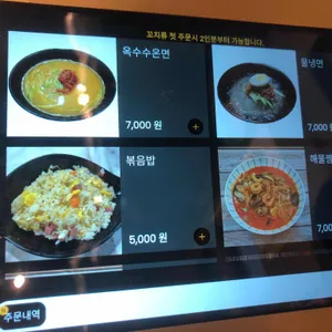대명부양꼬치 리뷰 사진