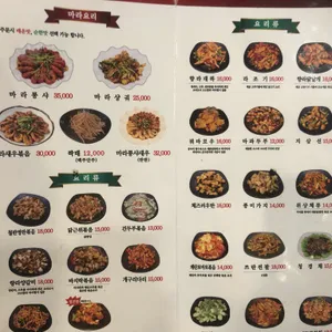 대명부양꼬치 리뷰 사진