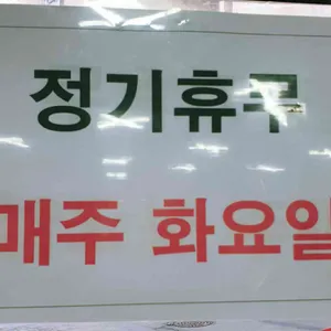 서울매운탕 리뷰 사진