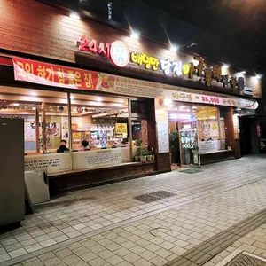 배영만당진아구동태찜 리뷰 사진
